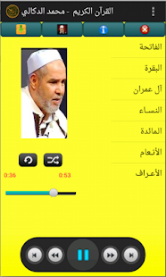 How to get القرآن الكريم ـ محمد الدكالي Varies with device apk for laptop