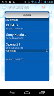 How to mod 竹科多功能分析儀 1.2.65 apk for android
