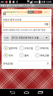 How to mod 부동산 중개 수수료 1.0.2 apk for pc