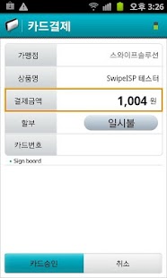 How to download Swipe ISP S1 1.1.14 unlimited apk for laptop