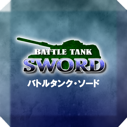 Battle Tank SWORD LOGO-APP點子