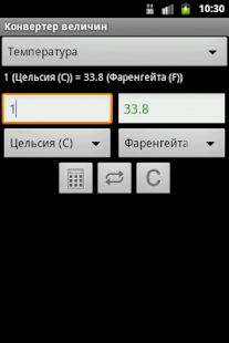 How to download Конвертер величин и валют. Про 1.0.3 unlimited apk for laptop