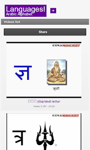 How to download Hindi Alphabet 1.05 mod apk for laptop