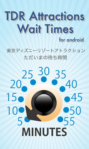 【免費旅遊App】TDR Wait Times-APP點子