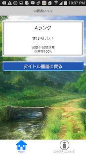 How to download クイズ for ばらかもん lastet apk for android