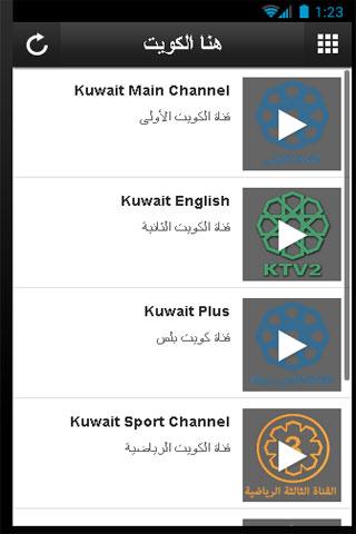 【免費生活App】برنامج هنا الكويت-APP點子