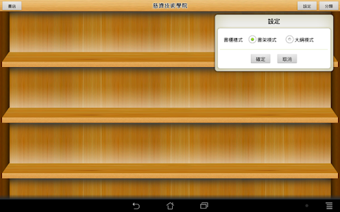 How to install 慈濟學校財團法人慈濟科技大學電子書城 1.0.2 unlimited apk for android