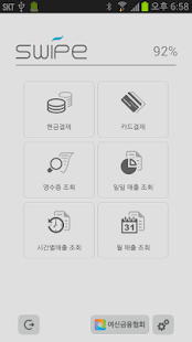 How to install SwipePro 1.1.18 mod apk for pc