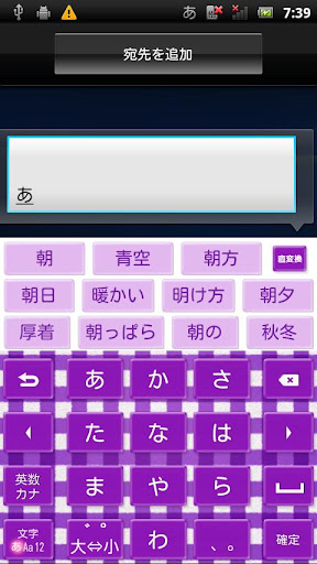 GinghamCheckPurple キセカエキーボード