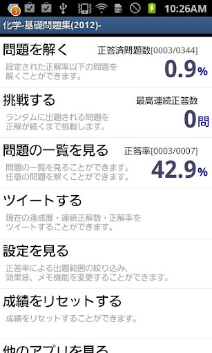 【公務員】自然科学「地理・地学・生物・物理」-2014年版-