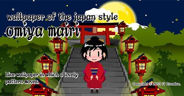 How to install Omiya mairi lastet apk for android