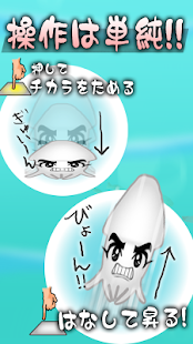 How to mod イカのぼり 1.4 unlimited apk for laptop