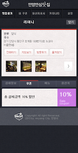 How to install 안양안심맛집 patch 2.5 apk for bluestacks