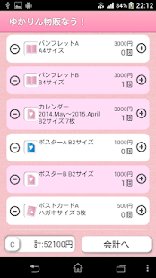 How to mod ゆかりん物販なう！Fruits Fruits Cherry版 patch 1.1 apk for android