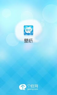 How to download 个性壁纸 2.7 unlimited apk for pc