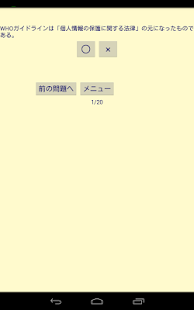 How to download 医療情報技師－医療情報システム patch 2.3 apk for bluestacks