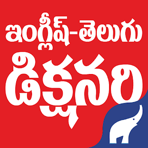 English Telugu Dictionary Free Android App Market