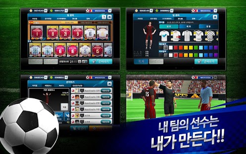 How to mod 대전 승부차기 for Kakao lastet apk for bluestacks