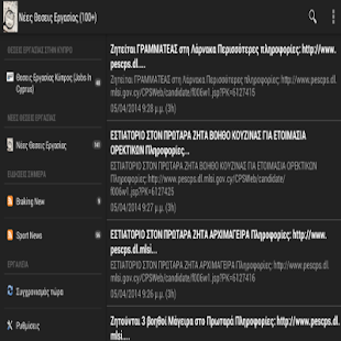 How to install Θέσεις Εργασίας-Jobs In Cyprus lastet apk for laptop