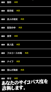 How to install サイコパス診断－あなたの本性を暴きだす－ 1.0 apk for bluestacks