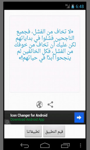 حكم-وأمثال for android screenshot