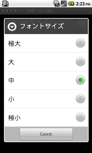 免費下載書籍APP|えすえすっ！（ハルヒ） app開箱文|APP開箱王