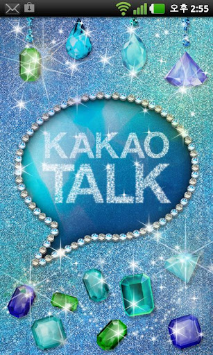 KakaoTalk主題藍寶石