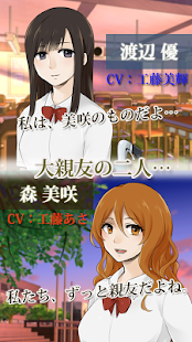 How to install 雨だれ～美しく咲く君たちへ～[フルボイスサスペンスホラー] lastet apk for bluestacks