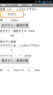How to download 建設設備アプリ　面積からダクト・器具サイズ計算 1.0 apk for bluestacks