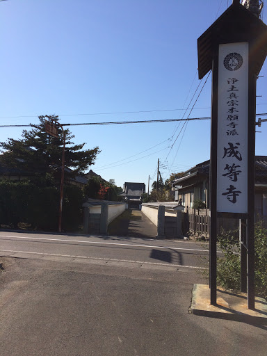 Approach to Joto Temple (成等寺参道)