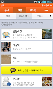 How to get 우리동네 시즌 5 5002 unlimited apk for pc