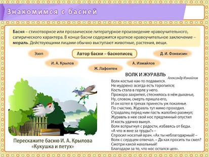 How to mod ФГОС. Литературное чтение 4кл. lastet apk for pc