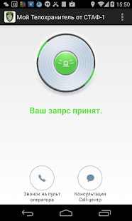 How to mod МОЯ ОХРАНА - СТАФ-1 lastet apk for laptop