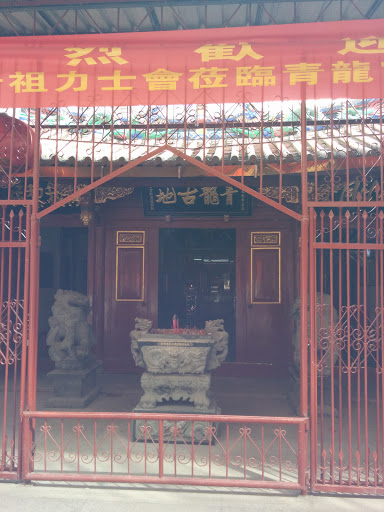 青龙宫