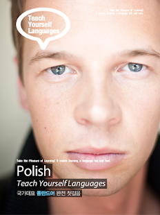 How to get 국가대표 폴란드어 완전 첫걸음 (풀버전) 1.3 mod apk for bluestacks