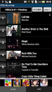 How to install ベストヒットUS 1.0 apk for pc