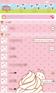 download 몰랑이 알럽아이스크림 카카오톡 테마 free