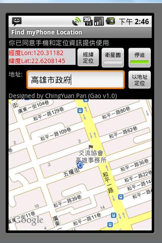 Free GPS Auto SOS SMS