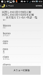 How to download スペイン語単語帳:Nuts 1.0 mod apk for android