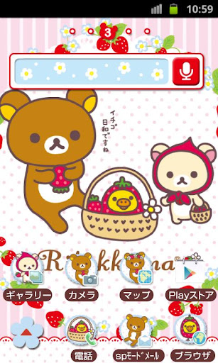 Rilakkuma Theme 26