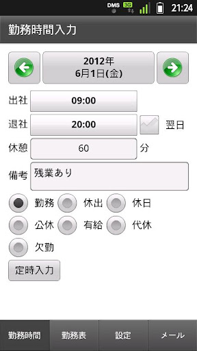 卓帆暴力應用轉移（App2SD） - 1mobile台灣第一安卓Android下載站