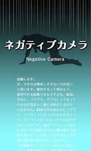 How to get ネガティブカメラ 1.1.0 apk for pc
