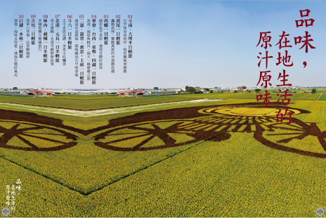 How to download 雲林緩慢微旅行 lastet apk for laptop