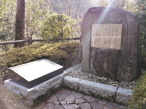 Gyokudo Monument