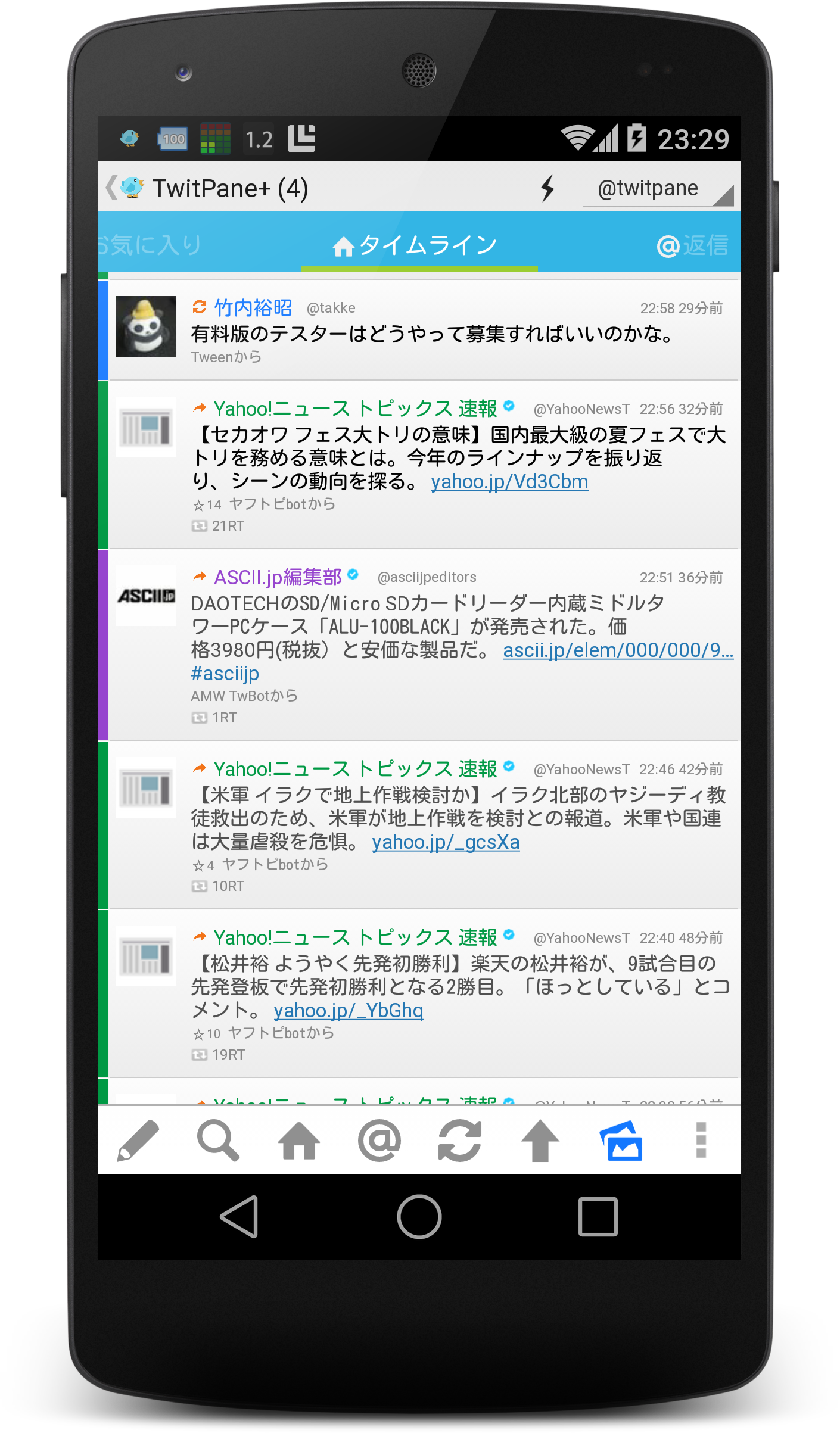 Android application TwitPanePlus screenshort