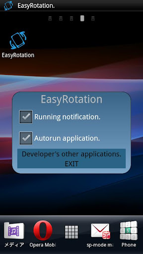Easy Rotation - 自動回転設定切替アプリ