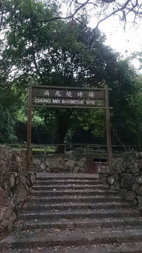 Chung Mei Barbecue Site