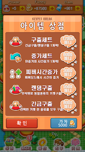 How to download 키펫브레이크 (퍼즐의 왕) 1.0.12 unlimited apk for laptop