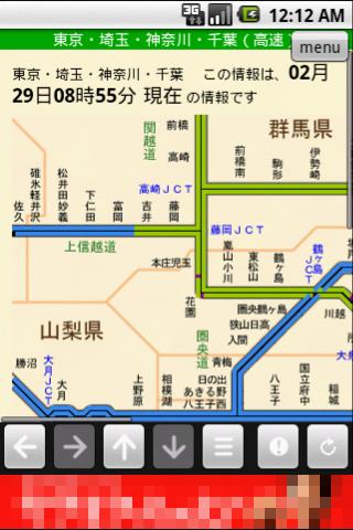 渋滞map for Android