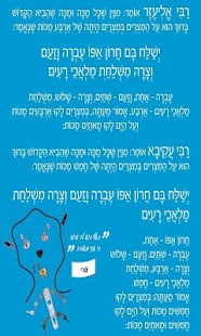 How to mod הגדה בסיכוי lastet apk for android